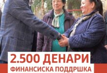 Photo of Герасимовски: 2.500 денари еднократна помош за пензионери со ниски примања
