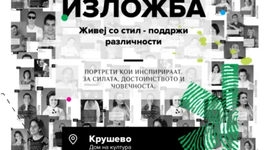 Photo of Крушево домаќин на патувачка изложба на 32 портрети на лица со попреченост