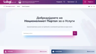 Photo of За осум месеци регистрирани нови 30 000 корисници на Националниот портал за е-услуги