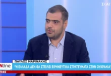 Photo of Маринакис: Грција не планира да испрати војници во Украина