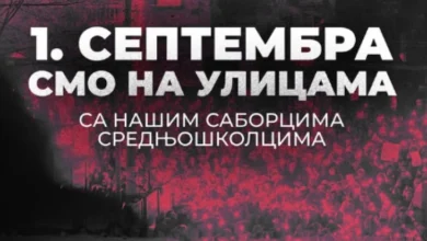 Photo of Студентите во блокада во Србија им се придружуваат на матурантите на протестот закажан за 1 септември