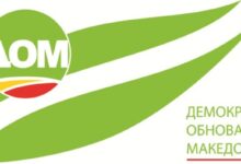 Photo of ДОМ обвинува за предизборни вработувања во Инспекторатот за животна средина