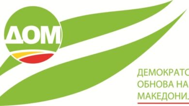 Photo of ДОМ обвинува за предизборни вработувања во Инспекторатот за животна средина