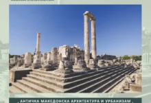 Photo of Објавена моногафија „Античка македонска архитектура и урбанизам“ – за првпат пред македонската и светската јавност се афирмираат изворната античка македонска архитектура и урбанизам
