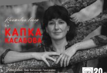 Photo of Книжевна вечер со бугарско-британската авторка Капка Касабова в среда во „Буква“