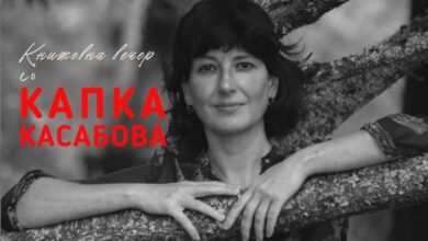 Photo of Книжевна вечер со бугарско-британската авторка Капка Касабова в среда во „Буква“