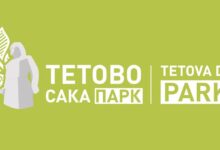 Photo of Косовска фирма  ќе го прави тетовскиот ГУП со пари од домашни фирми