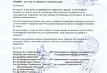 Photo of 16-те лекари се потпишаа и не отстапуваат, извори на МИА тврдат: Со парите што одат од ФЗО ќе изградевме нов клинички центар