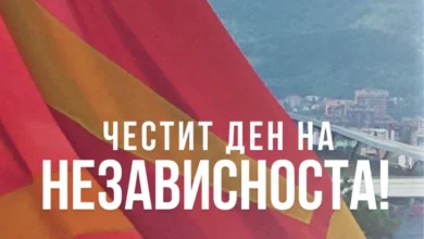 Photo of Честитка од Амбасада на САД по повод 8 Септември: Го цениме цврстото партнерство со Северна Македонија во унапредувањето на глобалната безбедност и стабилност