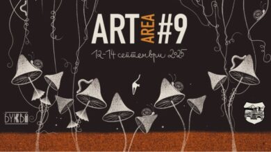 Photo of Почнува книжевно-мултимедијалниот фестивал ArtArea#9