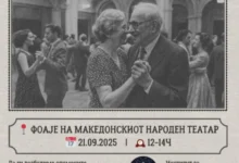 Photo of „Алцхајмер матине – патување низ времето“