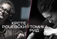 Photo of Концерт на Крсте Роџевски & Томика Рид