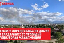 Photo of Лажните оправдувања на ДПМНЕ за Вардариште се провидни и предизборни манипулации