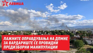 Photo of Лажните оправдувања на ДПМНЕ за Вардариште се провидни и предизборни манипулации