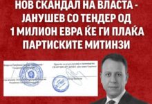 Photo of Левица: Нов скандал на власта- Јанушев со тендер еден милион евра државни пари ќе плаќа партиски митинзи