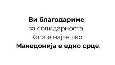Photo of Менаџментот на ,,Винчини”: Ќе направиме напори и ќе дадеме се од себе да ги задржиме сите вработени