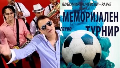 Photo of СПОРТСКО – МУЗИЧКИ СПЕКТАКЛ На 13 септември во Глуво: „Куку леле“ музички гости на финалето на меморијалниот турнир во мал фудбал „Љубомир Рајчевски – Рајче“