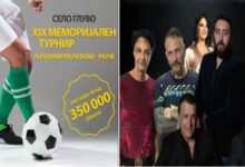 Photo of ТРАДИЦИЈА, СПОРТСКИ ДУХ И ЗАБАВА… Проширен музичкиот спектакл за финалето на фудбалскиот турнир во с. Глуво – СЦГ: Сандра, Гоце Пејковски, Премиер бенд и Куку Леле пред 3.500 луѓе