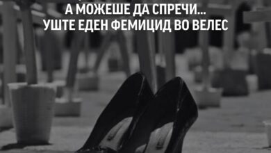 Photo of Левица: Институционален неуспех што убива, а можеше да се спречи – уште еден фемицид во Велес