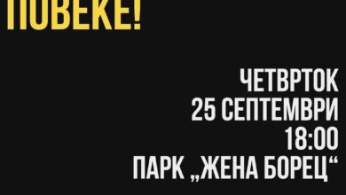 Photo of “Ниту една повеќе” – повикува на блокада на раскрсницата кај “Жена Парк Борец”