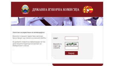 Photo of Уште денес и утре трае увидот во Избирачкиот список за локалните избори