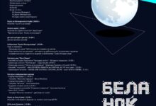 Photo of Мултимедијален спектакл и диџеј сет „Скопје-Берлин-Париз“ на Бела ноќ во Сули ан