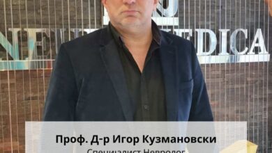Photo of Разрешениот др. Кузмановски заради скандалот со кокаинот директорувал на клиниката за неврологија без лиценца. Му била истечена