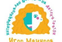 Photo of Претставата „Малата Фрида“ победник на 4. ИФДТ „Игор Маџиров“ 2025