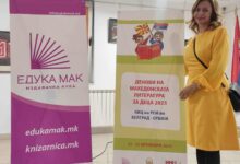 Photo of „ДОМОТ НА ПАСТРМКАТА“ ОД АЛЕКСАНДРА ВЕЛИНОВА ПРОМОВИРАНА ВО БЕЛГРАД