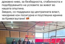 Photo of (Фото) СДСМ: Тошковски со инспектори од МВР во штаб на ДПМНЕ во Кривогаштани, полицијата ставена во функција на власта
