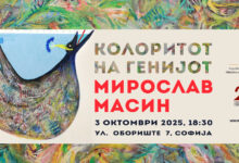 Photo of Kолоритот на генијот – изложба на Мирослав Масин во Македонскиот културно-информативен центар во Софија