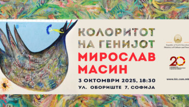 Photo of Kолоритот на генијот – изложба на Мирослав Масин во Македонскиот културно-информативен центар во Софија