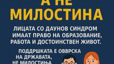 Photo of Родители на деца со попреченост утре на протест пред Собрание