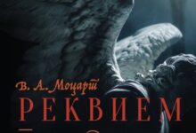 Photo of „Реквием“ на Моцарт ја отвора новата сезона на Националната опера и балет