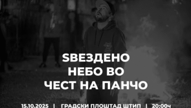 Photo of Ѕвездено небо во чест на Панчо утревечер на плоштадот во Штип