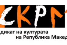 Photo of Синдикатот на културата ќе поднесе кривична пријава против Љутков и директори на културни институции