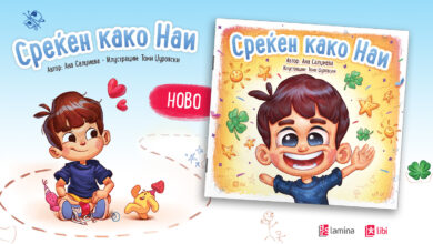 Photo of Објавена инклузивна сликовница „Среќен како Наи“