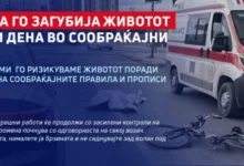 Photo of МВР: Шест жртви во сообраќајки во првите четири дена од ноември – апел за одговорно возење