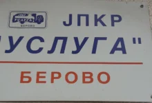 Photo of Забрана за користење на водата за пиење во Берово поради зголемено присуство на манган