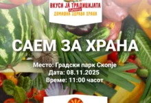 Photo of Саем за храна во Скопје – уникатна можност да се вкусат домашни производи и специјалитети