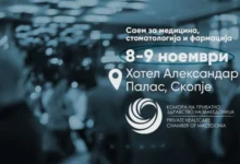Photo of Почнува Саемот за медицина, стоматологија и фармација-Health Innovation Expo 2025