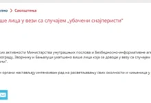 Photo of Српско МВР: Приведени неколку луѓе во врска со случајот „уфрлени снајперисти“