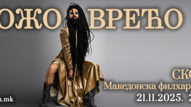 Photo of Божо Вреќо на 21 ноември 2025 година во Скопје – концерт во Македонската филхармонија