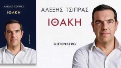 Photo of „Итака“ – Ципрас ги објави своите мемоари