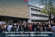 Photo of Студентите на УМТ реагираат: Го изгубивме субвенционираниот оброк затоа што универзитетот не запишал како вонредни