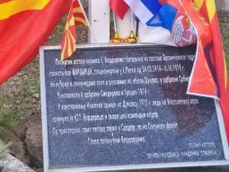 Photo of Оддадена почит во Србија на 1.300 Македонци од Вардарскиот баталјон загинати во Првата светска војна кај Костолачка Коса