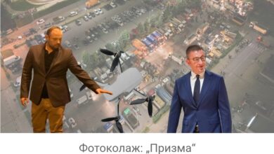 Photo of „Призма“: Дронот за генералката на Орце Ѓорѓиевски летал вон правила