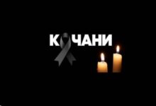 Photo of Правдата за Кочани мора да биде навремена, целосна и транспарентна