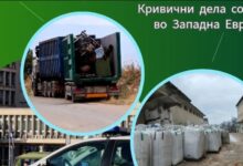 Photo of (ВИДЕО) Отпадот од Западна во Југоисточна Европа