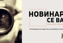 Photo of МВР: Безбедноста на новинарите е еден од врвните приоритети